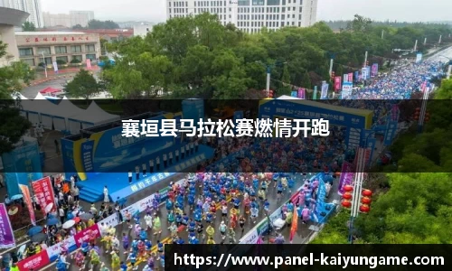 襄垣县马拉松赛燃情开跑